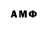 МЕТАМФЕТАМИН витя Arthur Panosyan