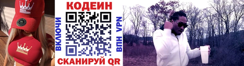 Codein напиток Lean (лин)  Купить закладки  Калуга 