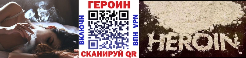 Купить закладки  Калуга  Героин хмурый