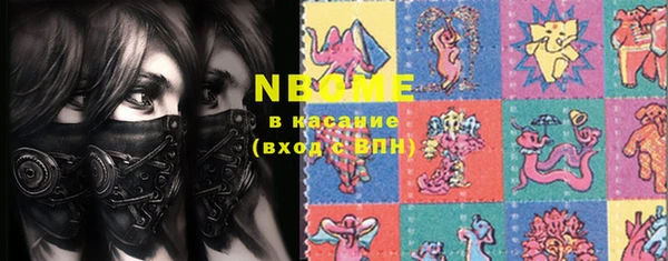марки nbome Волосово
