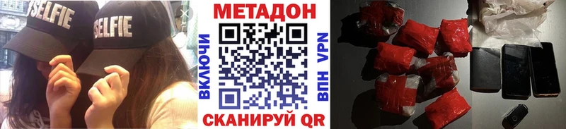МЕТАДОН мёд Купить закладки Калуга